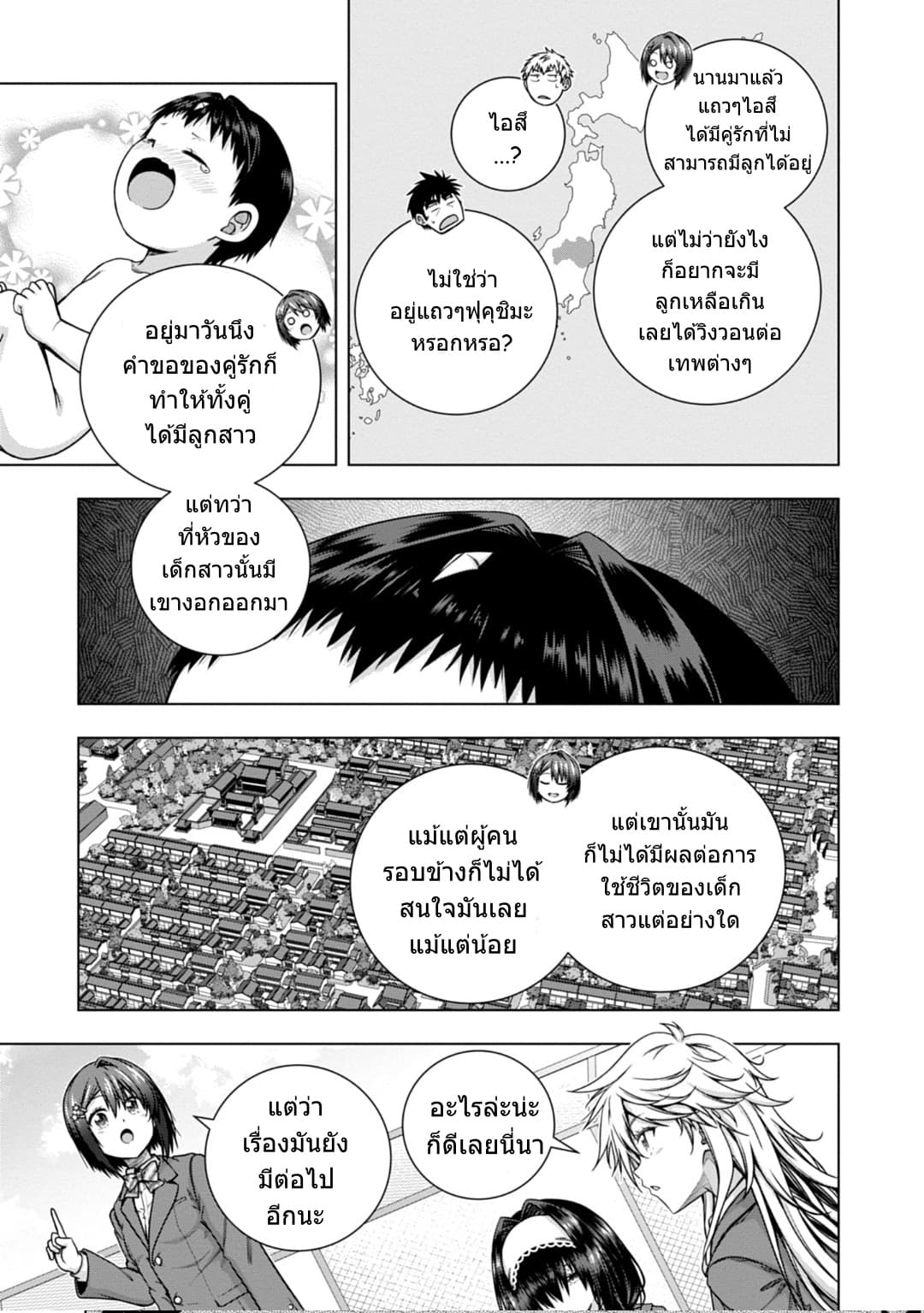 Iroha Ni ho ERO page 10