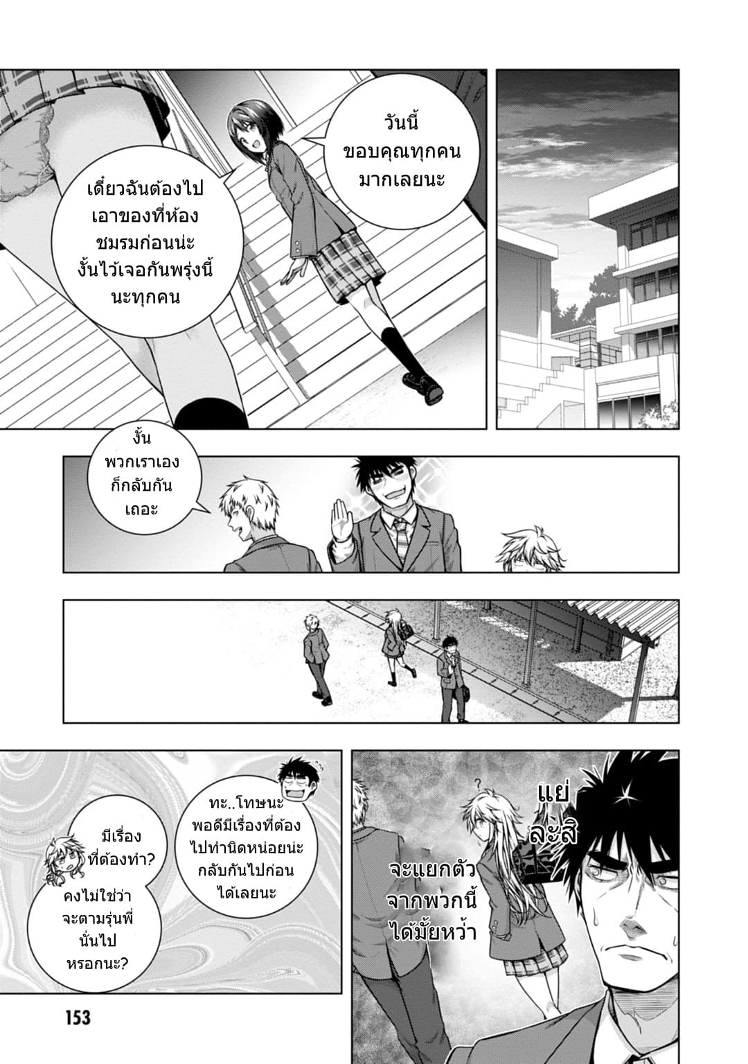 Iroha Ni ho ERO page 14