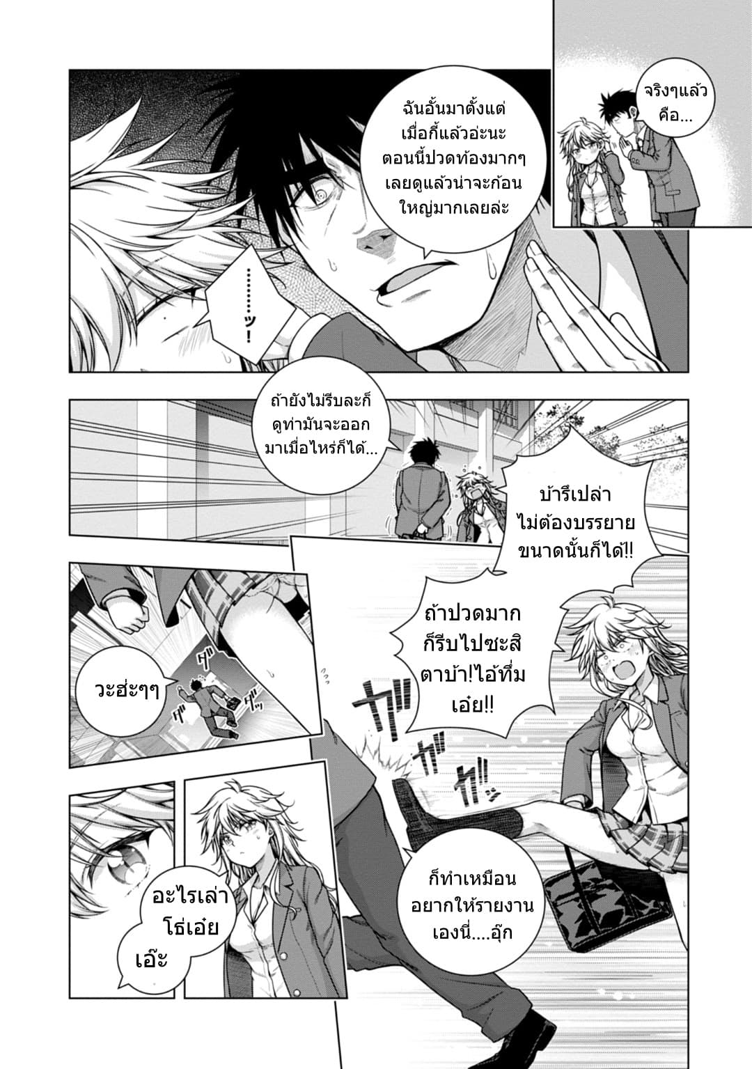 Iroha Ni ho ERO page 15