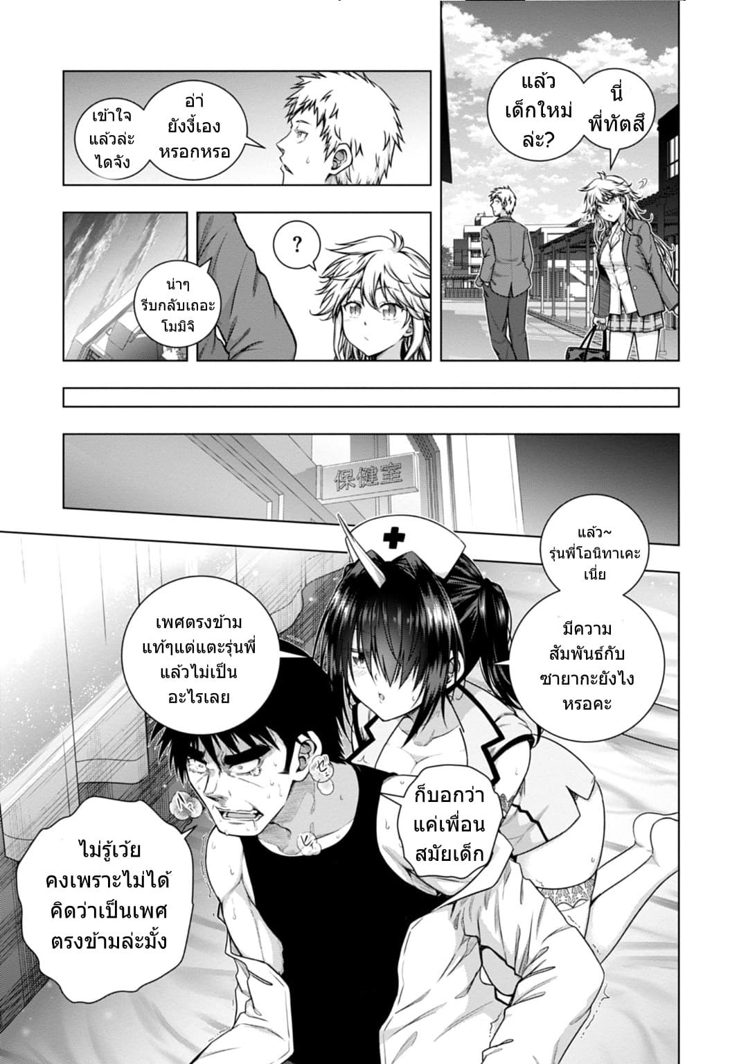 Iroha Ni ho ERO page 16