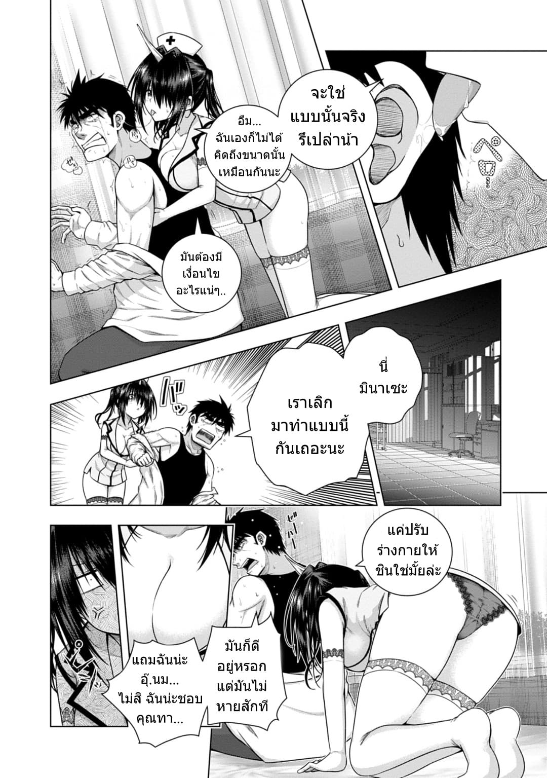 Iroha Ni ho ERO page 17