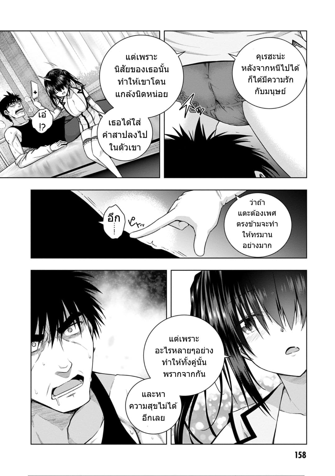 Iroha Ni ho ERO page 19