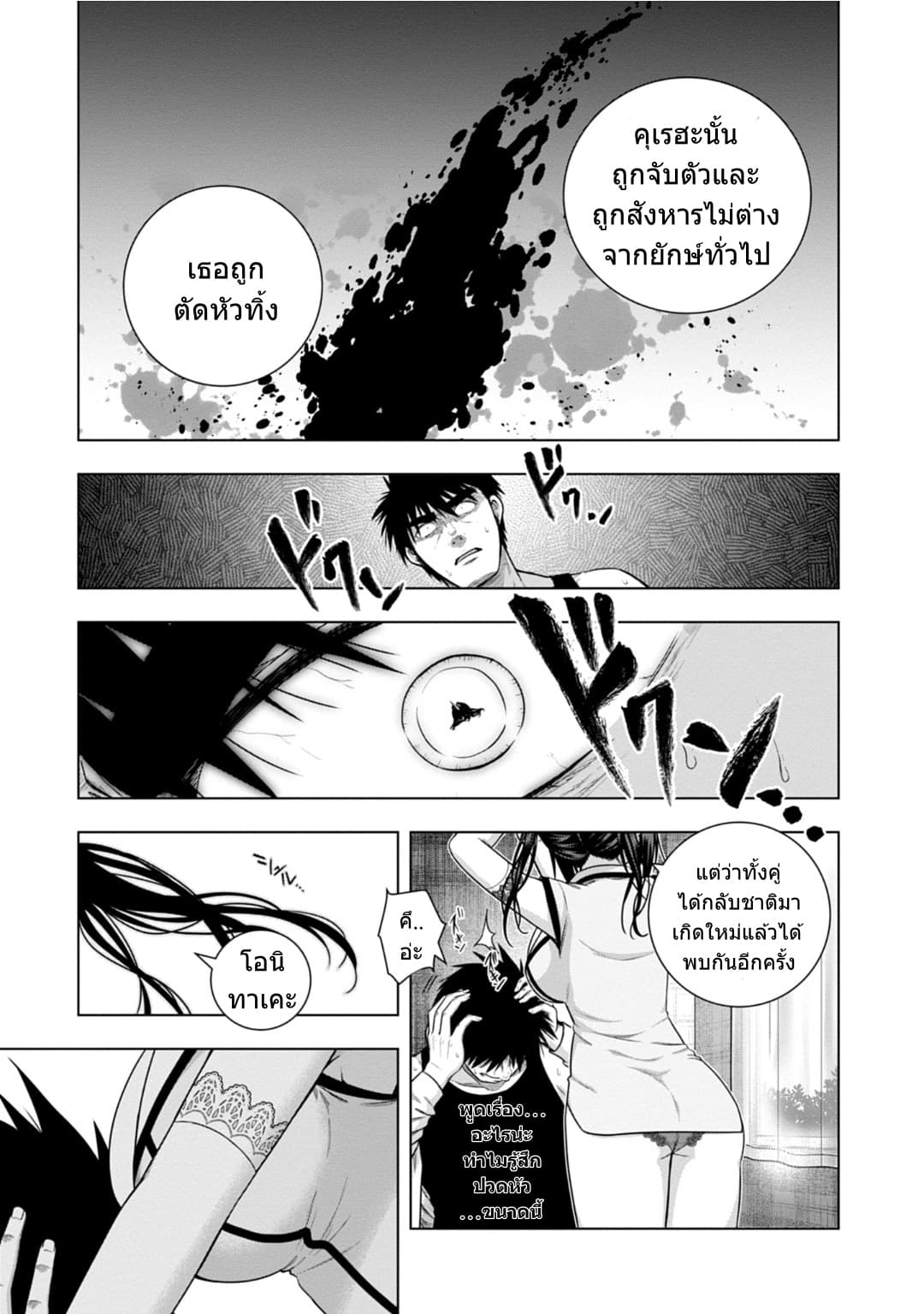 Iroha Ni ho ERO page 20