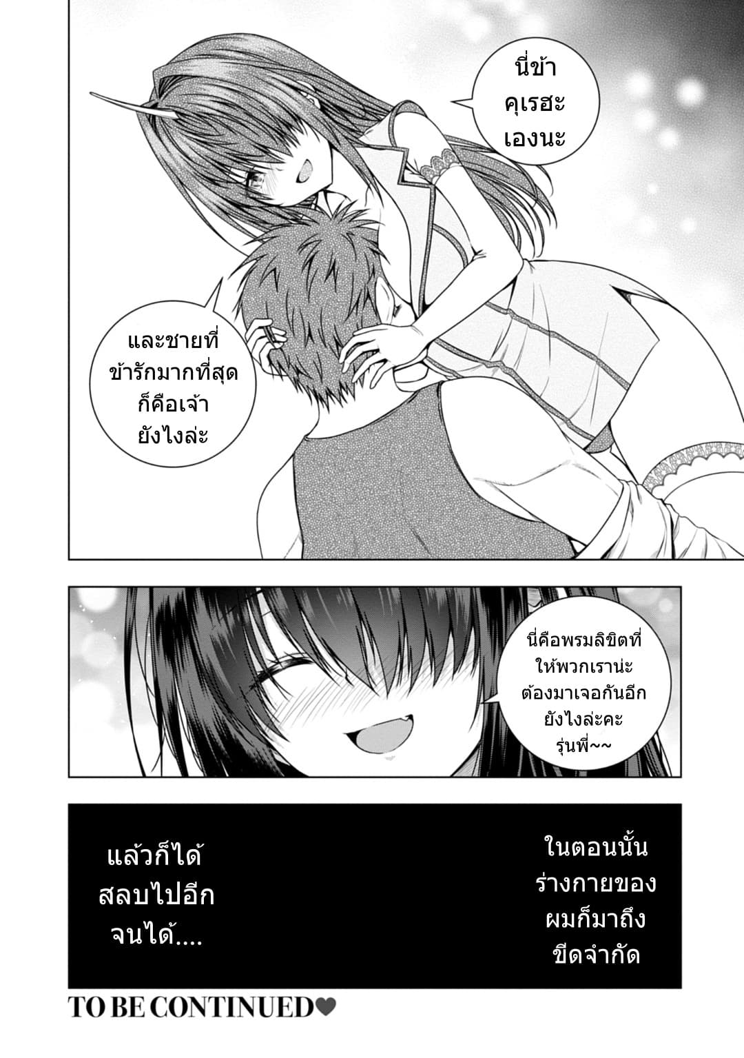 Iroha Ni ho ERO page 21