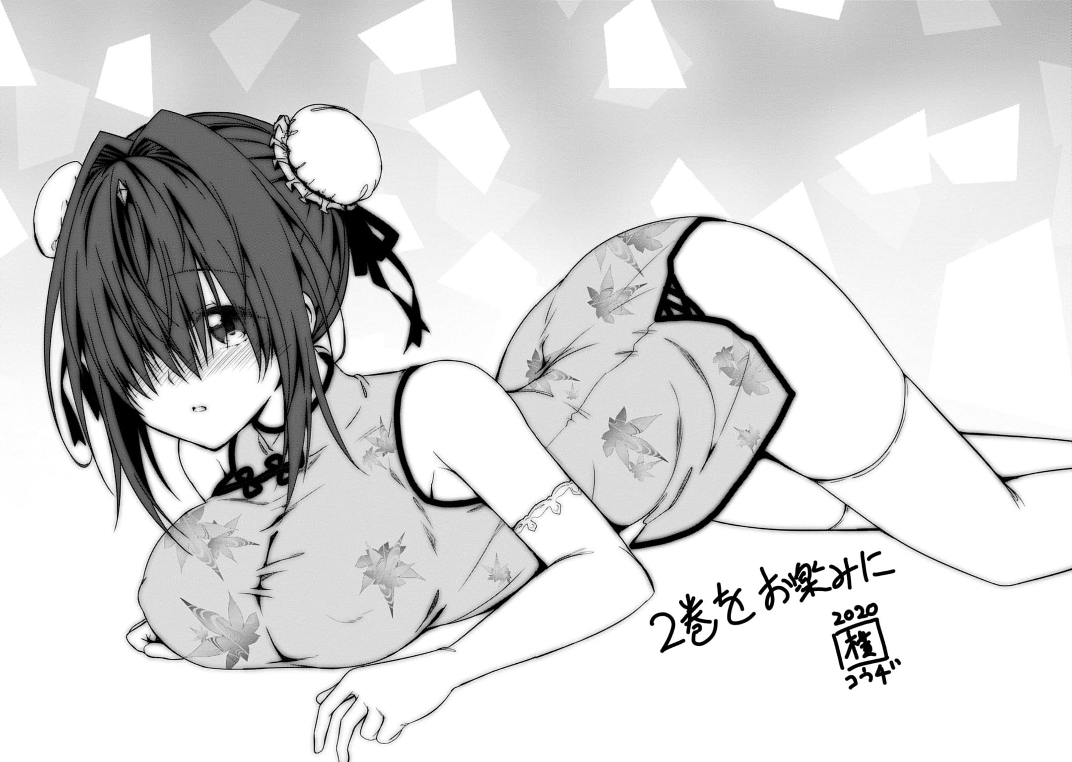 Iroha Ni ho ERO page 22