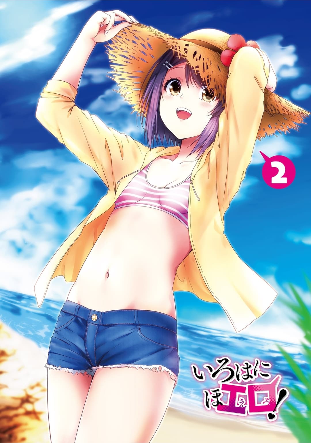 Iroha Ni ho ERO page 3