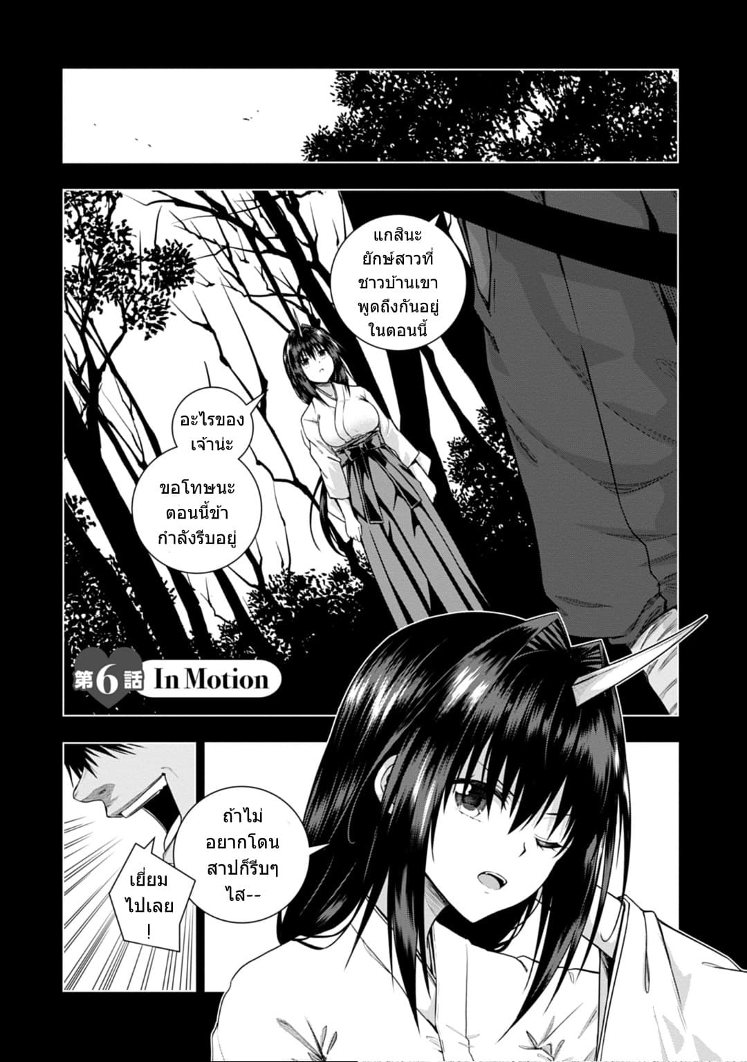 Iroha Ni ho ERO page 4
