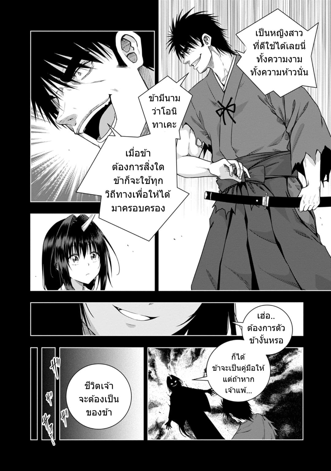Iroha Ni ho ERO page 5