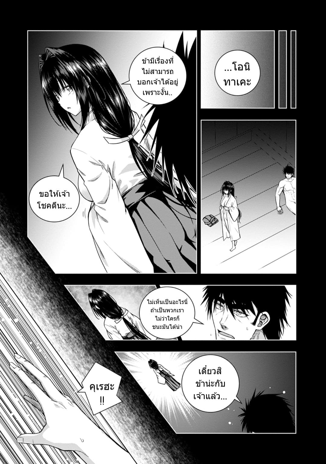 Iroha Ni ho ERO page 6