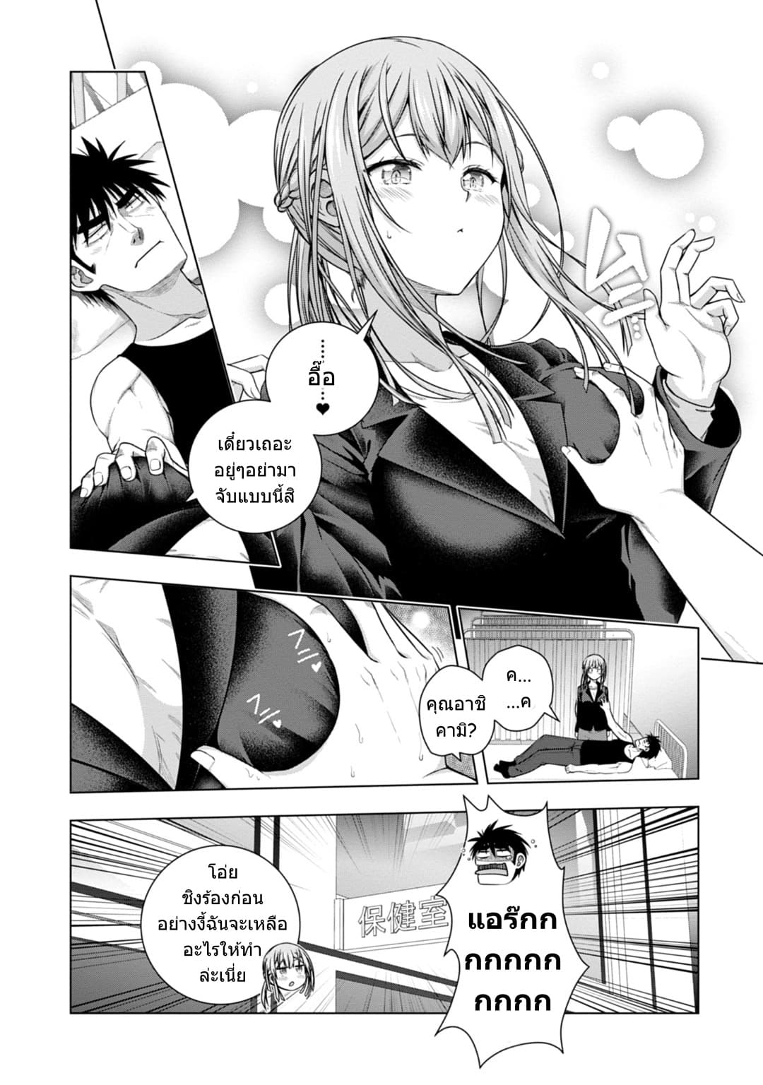 Iroha Ni ho ERO page 7