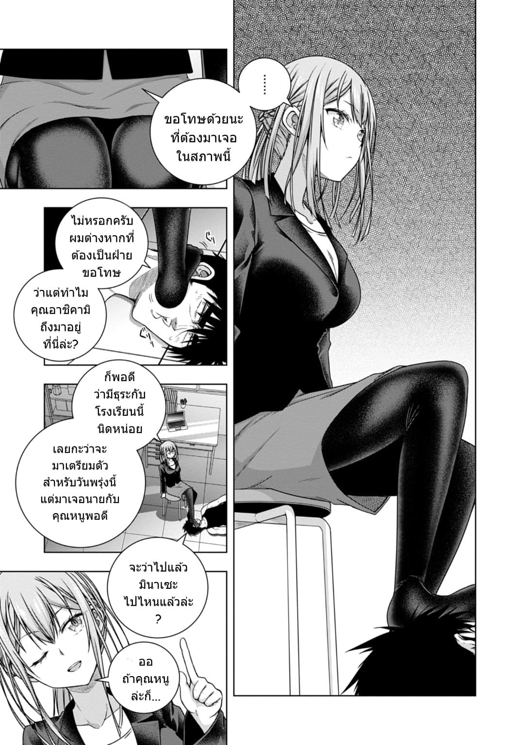 Iroha Ni ho ERO page 8