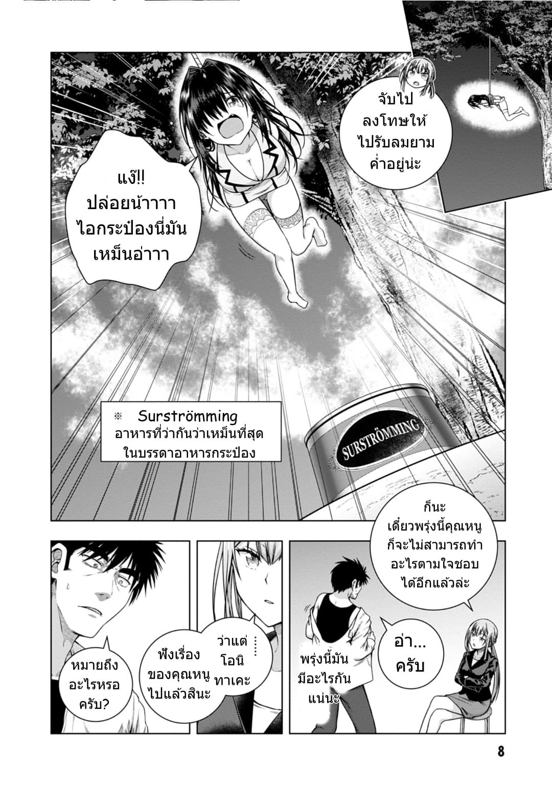 Iroha Ni ho ERO page 9