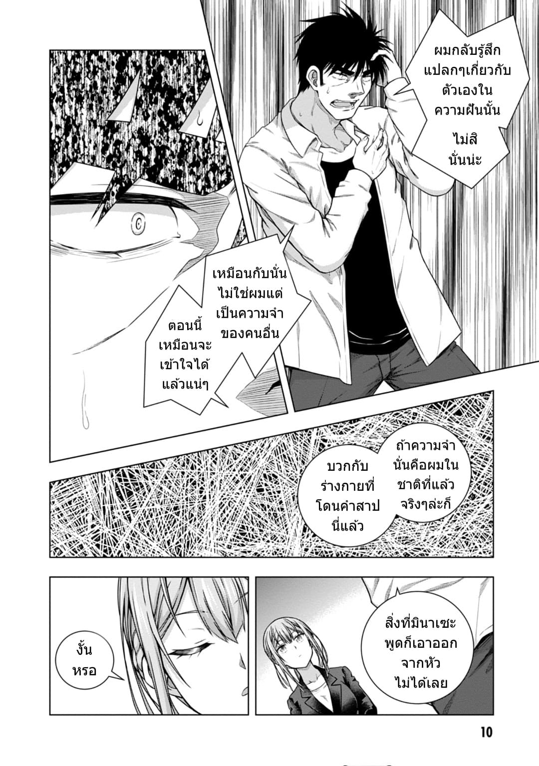 Iroha Ni ho ERO page 11