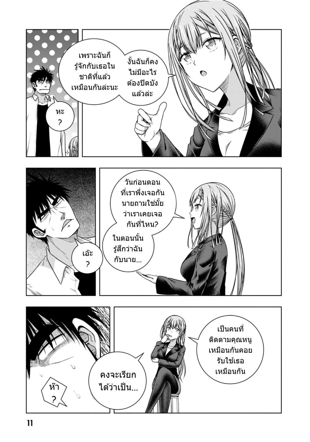 Iroha Ni ho ERO page 12