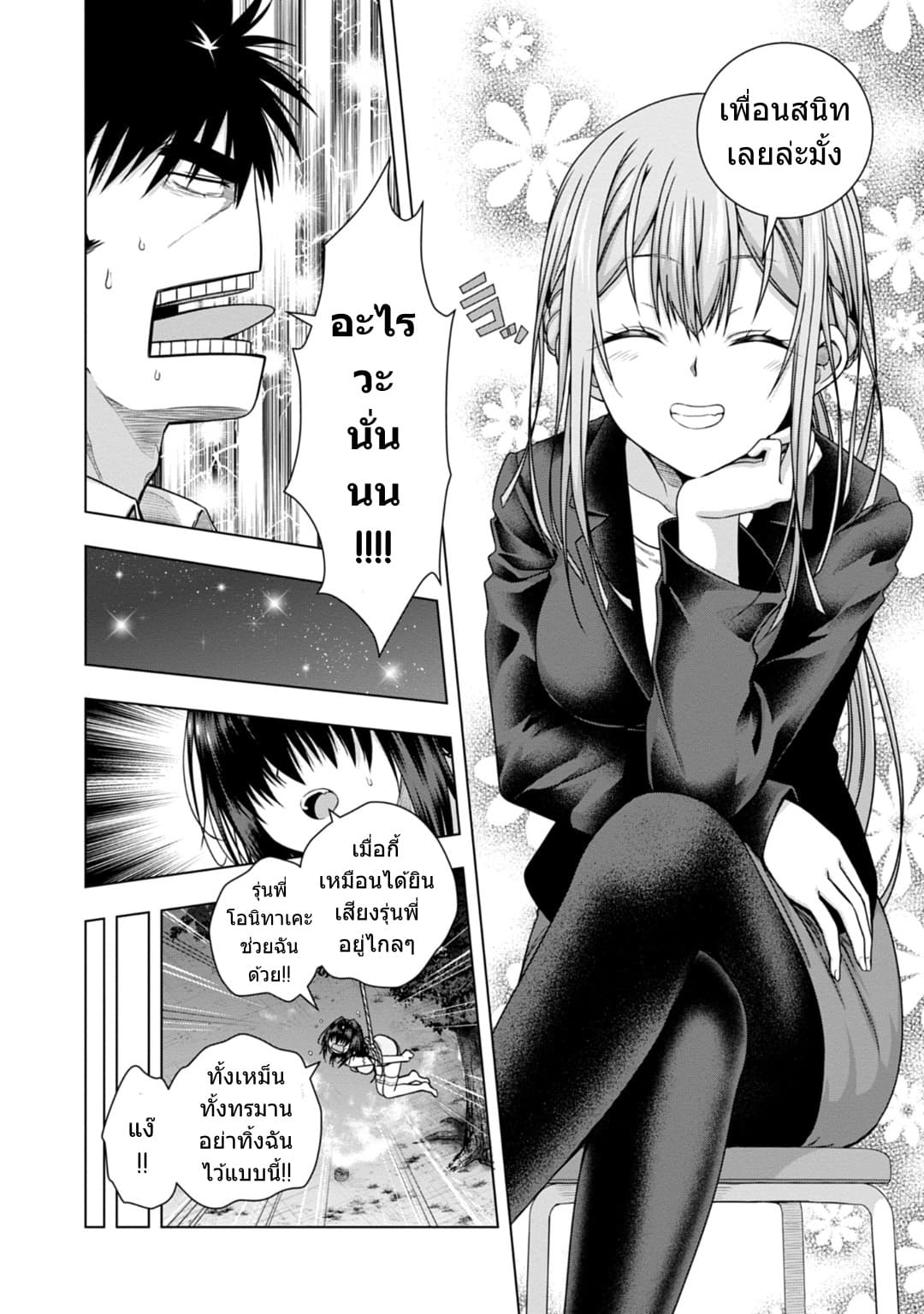Iroha Ni ho ERO page 13
