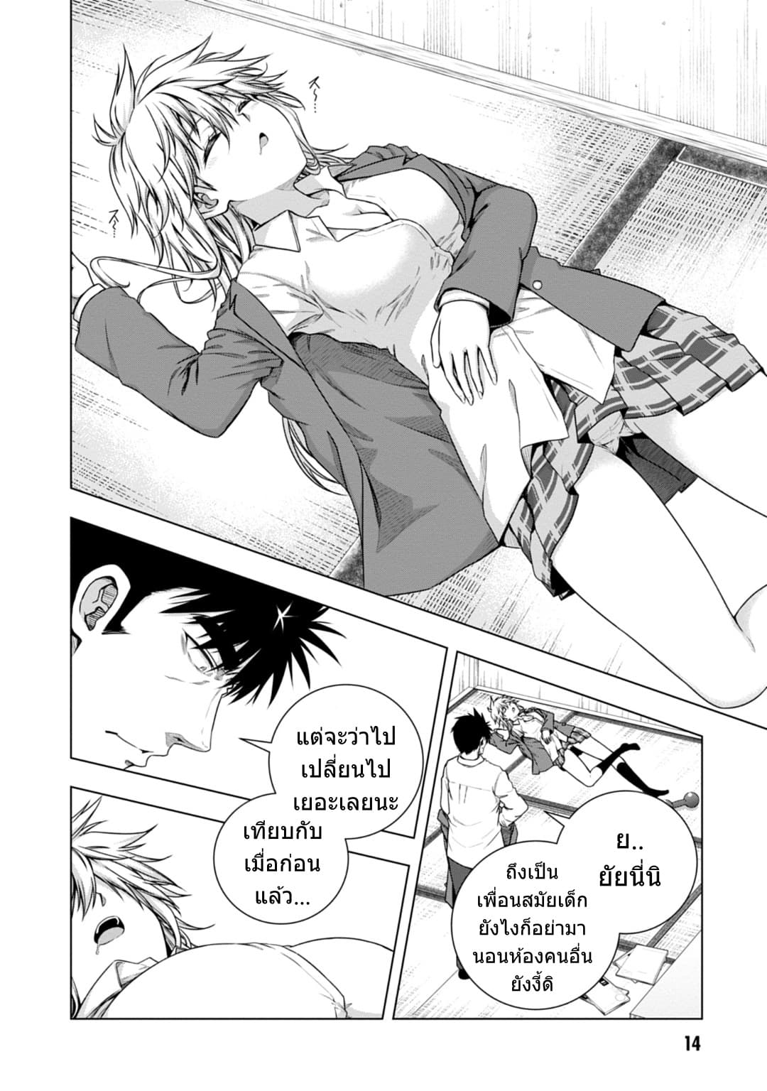Iroha Ni ho ERO page 15