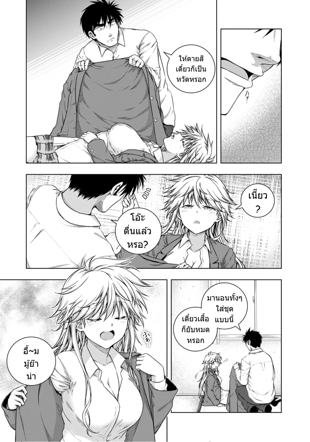 Iroha Ni ho ERO page 16