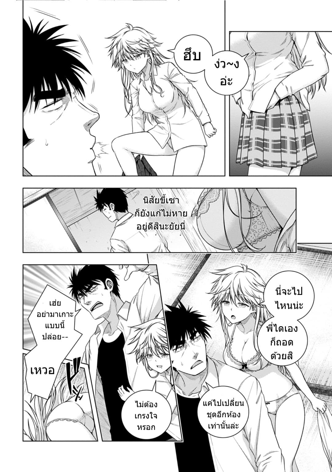 Iroha Ni ho ERO page 17