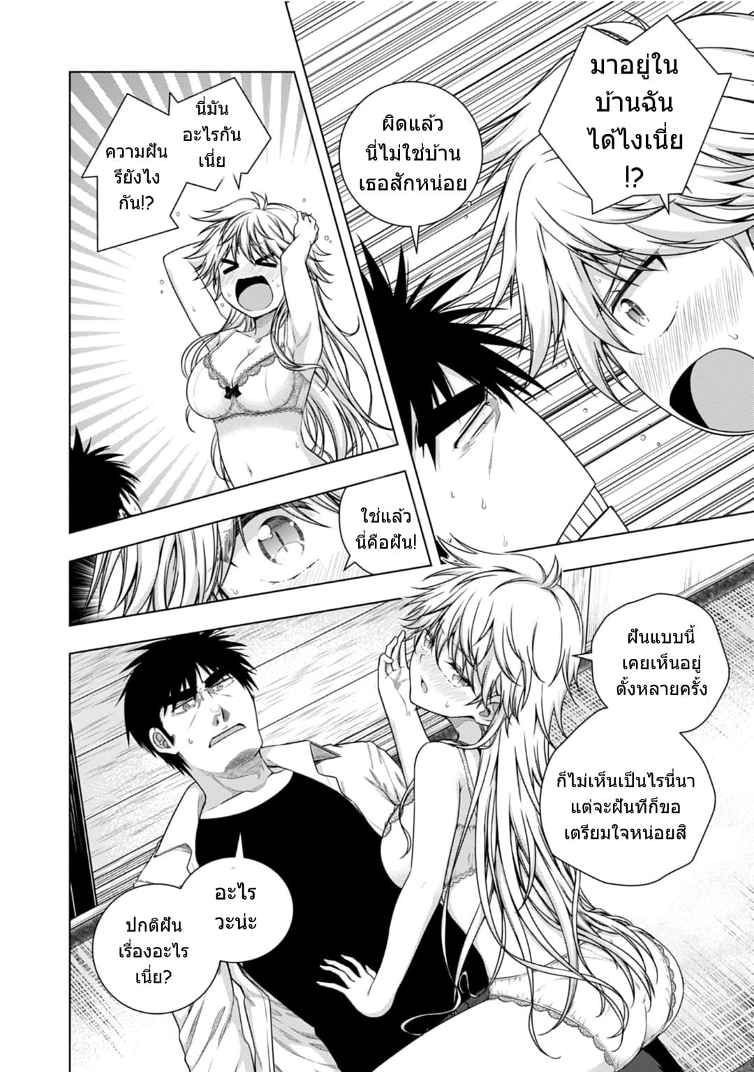 Iroha Ni ho ERO page 19