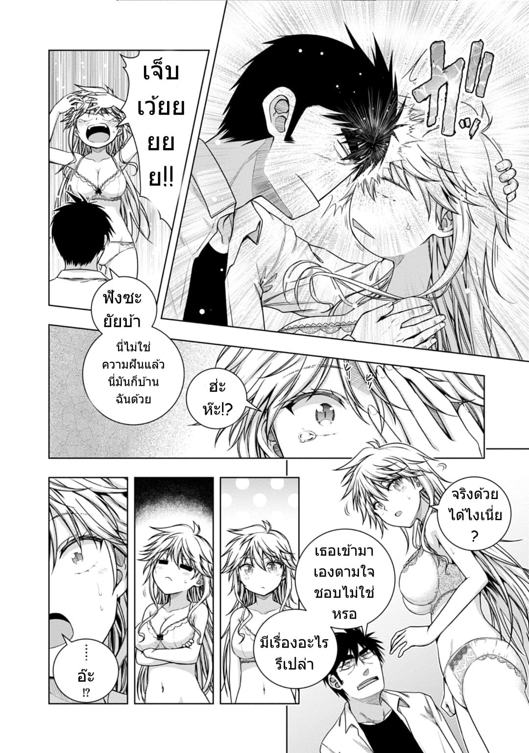 Iroha Ni ho ERO page 21