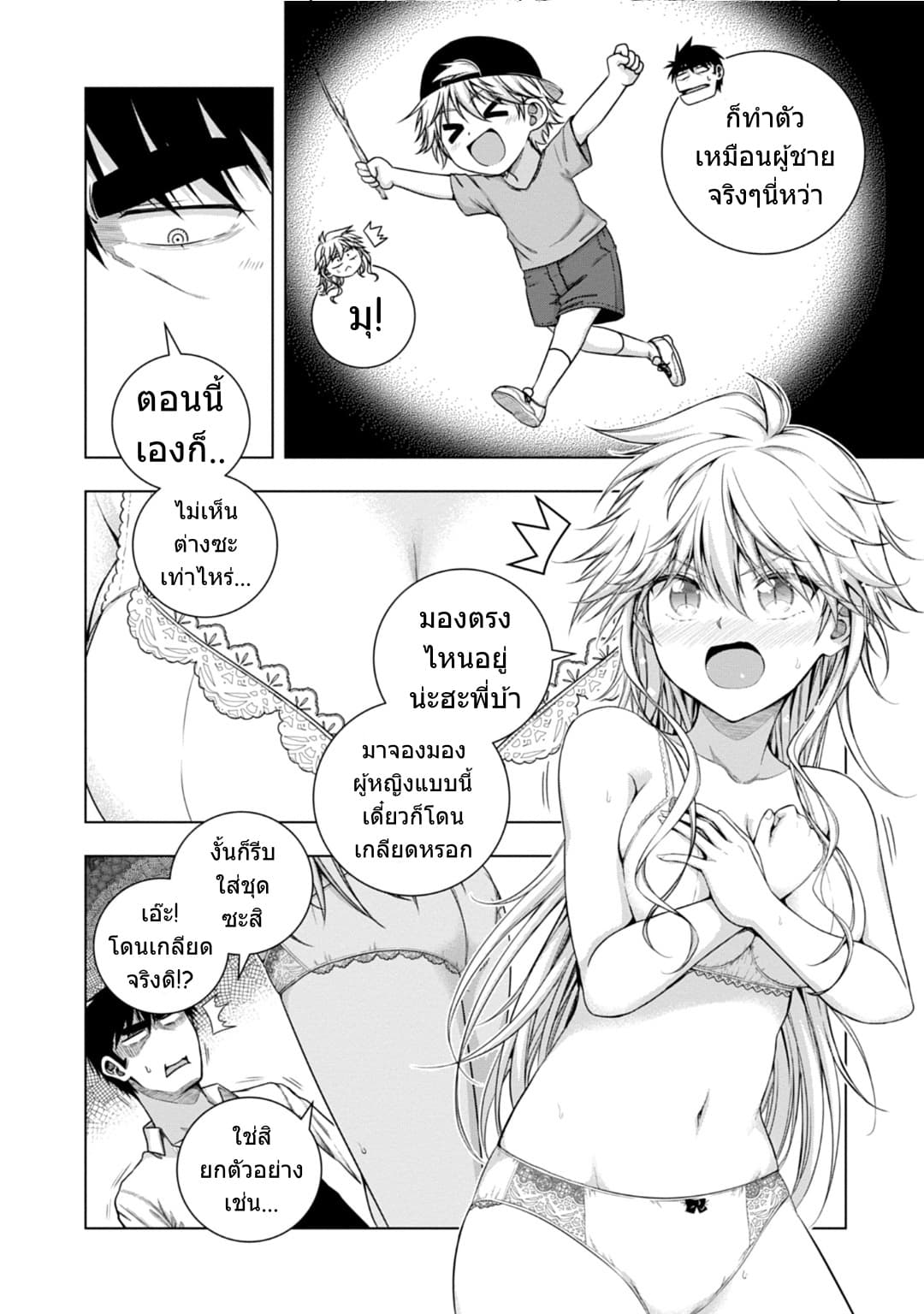 Iroha Ni ho ERO page 23