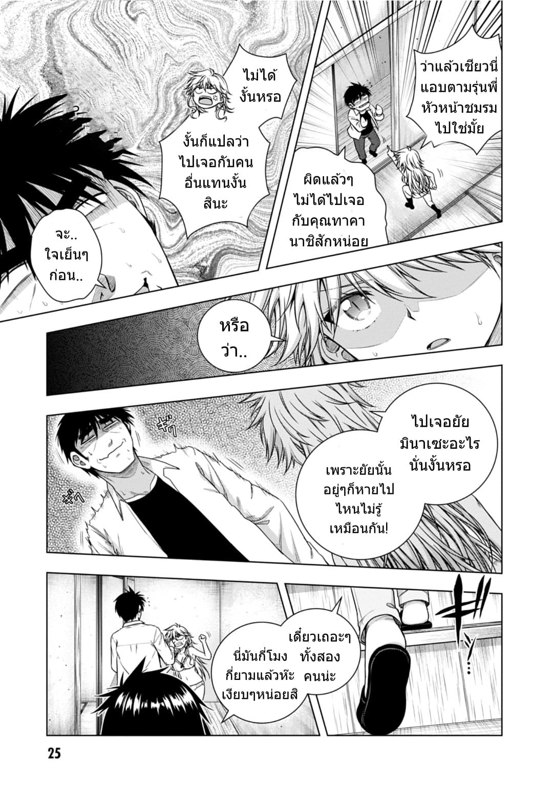 Iroha Ni ho ERO page 26