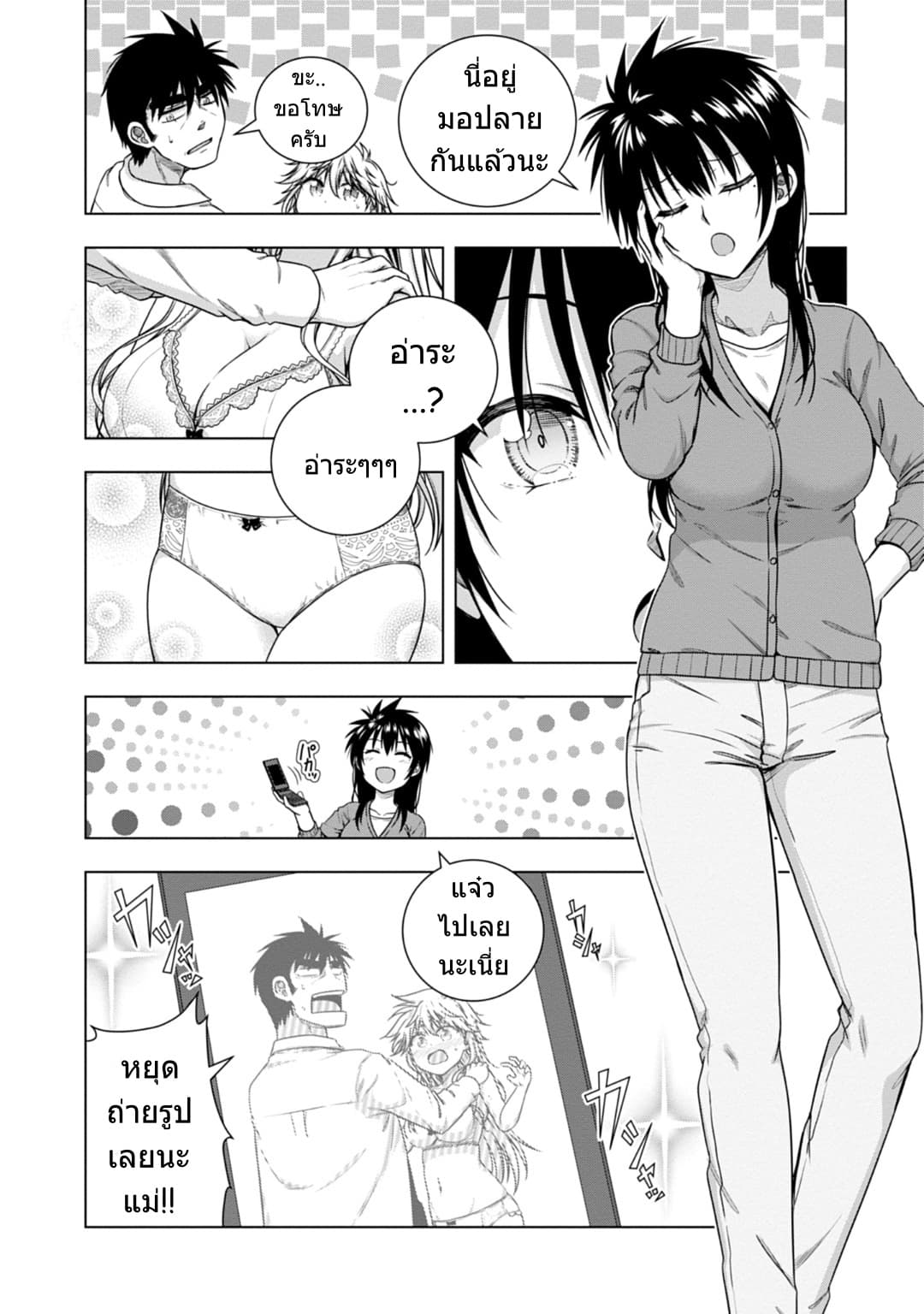 Iroha Ni ho ERO page 27