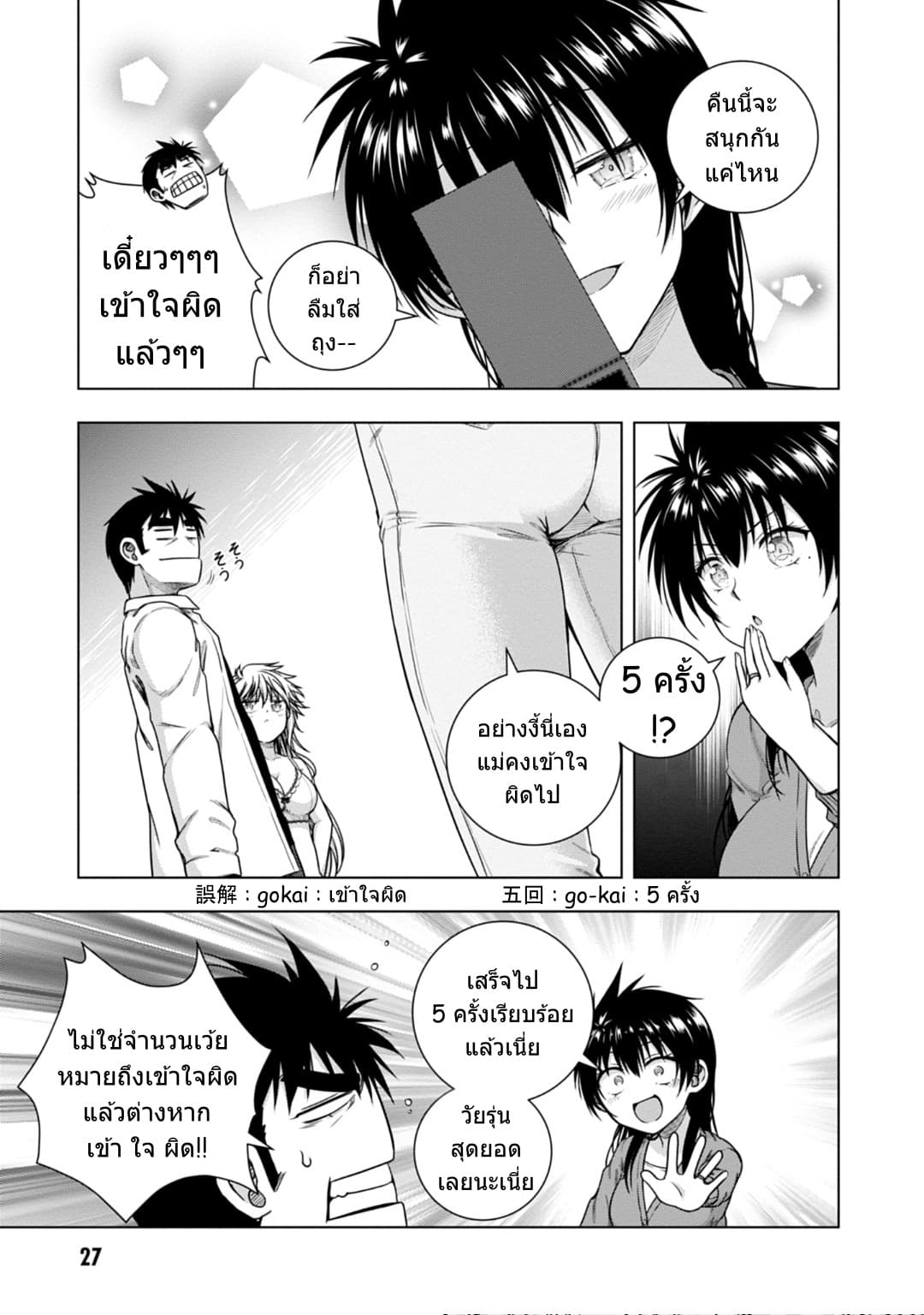 Iroha Ni ho ERO page 28
