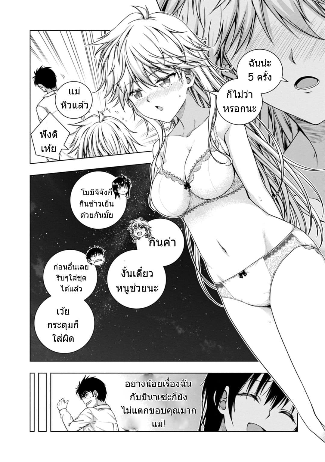 Iroha Ni ho ERO page 29