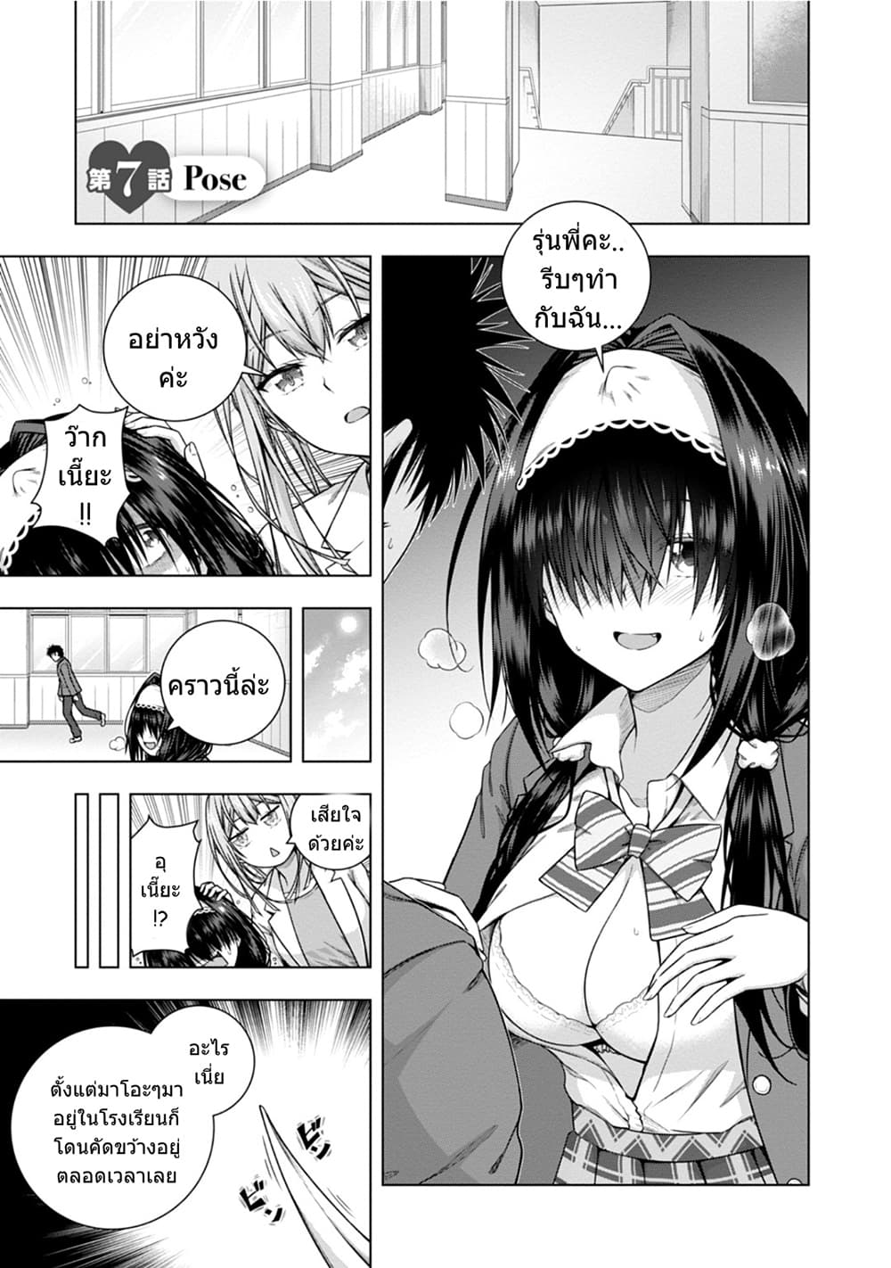 Iroha Ni ho ERO page 2