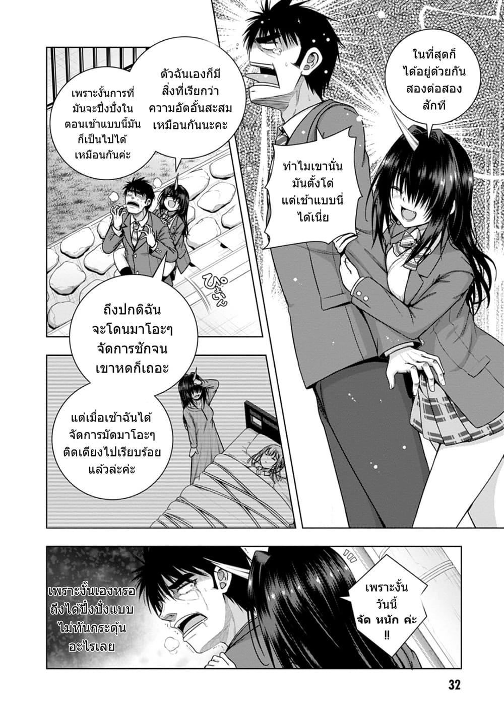 Iroha Ni ho ERO page 3