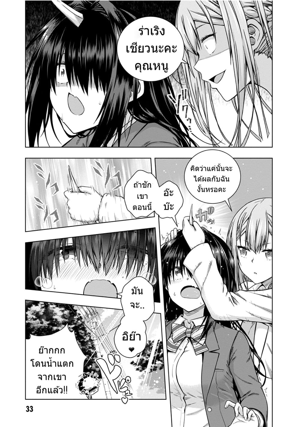 Iroha Ni ho ERO page 4