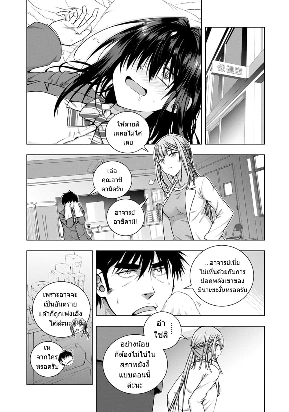 Iroha Ni ho ERO page 5