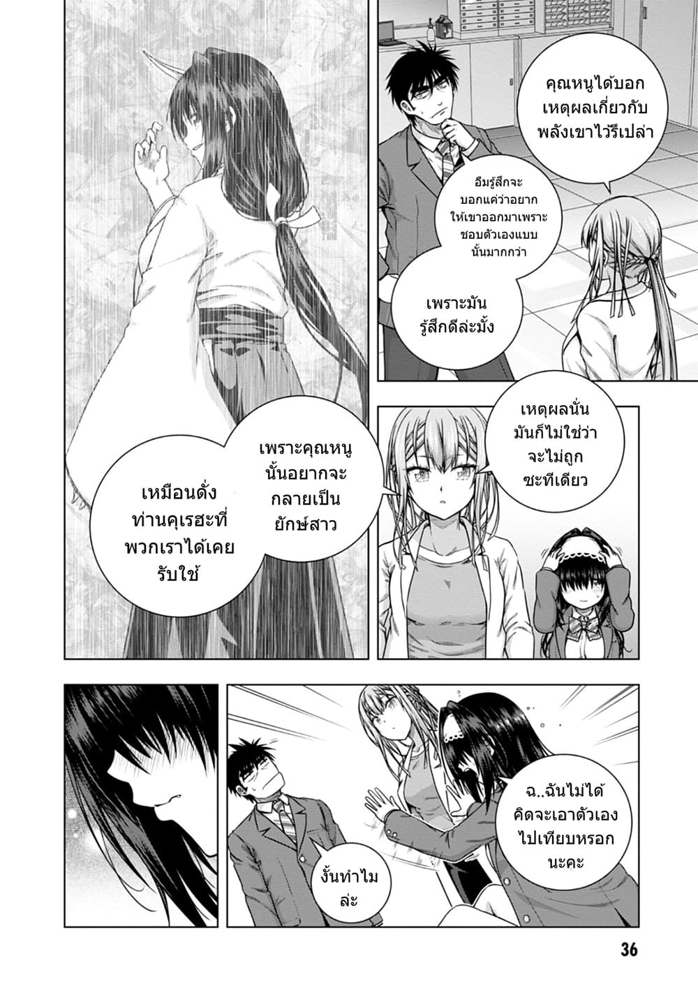 Iroha Ni ho ERO page 7