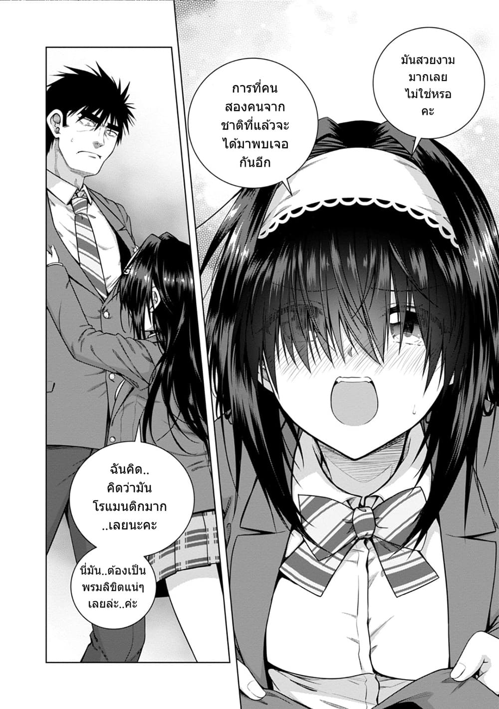 Iroha Ni ho ERO page 9