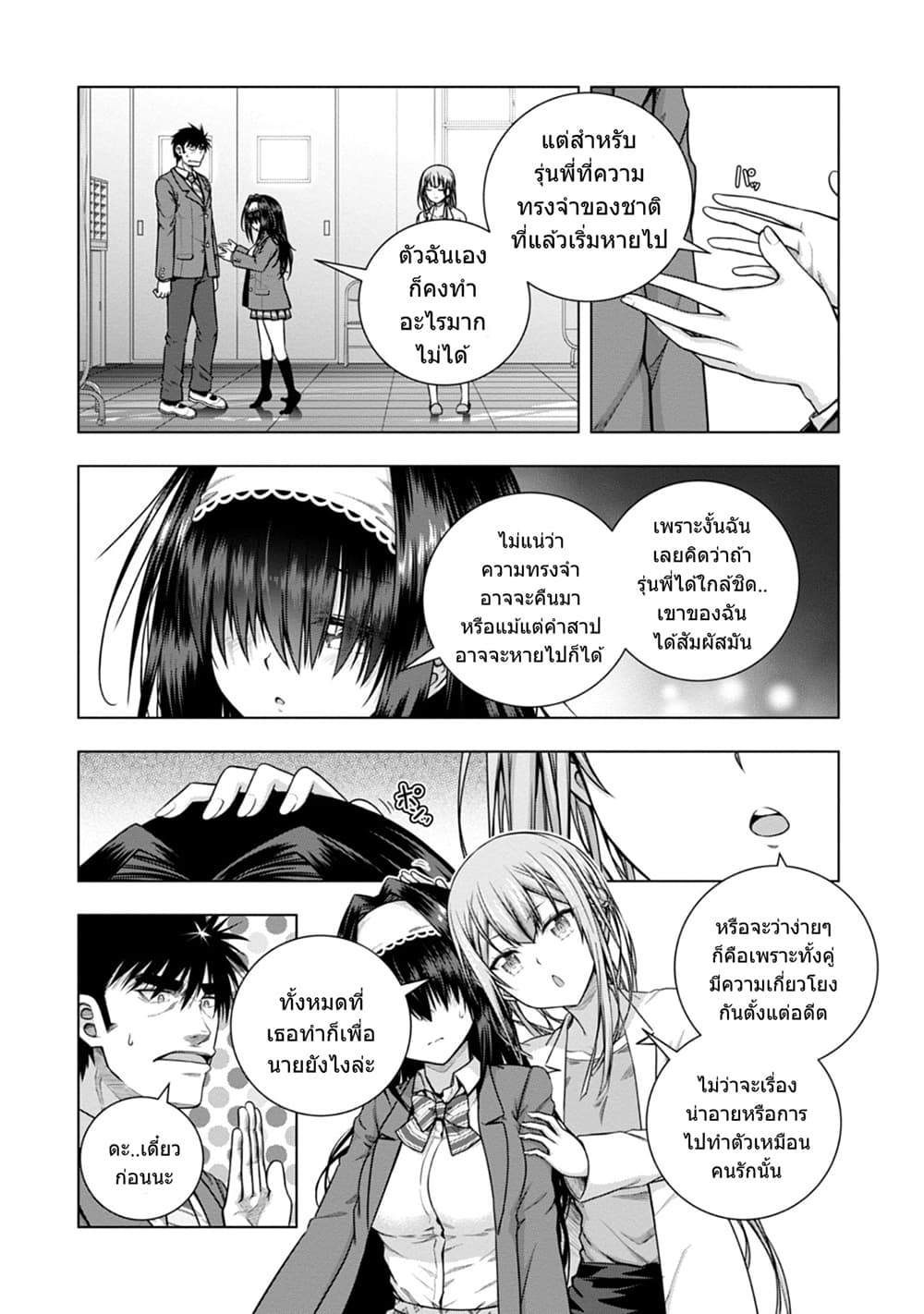 Iroha Ni ho ERO page 10