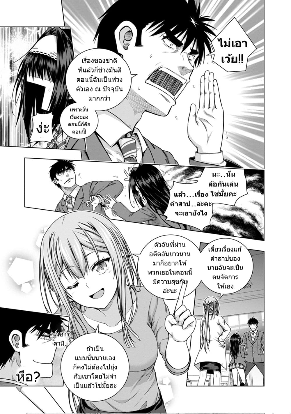 Iroha Ni ho ERO page 12
