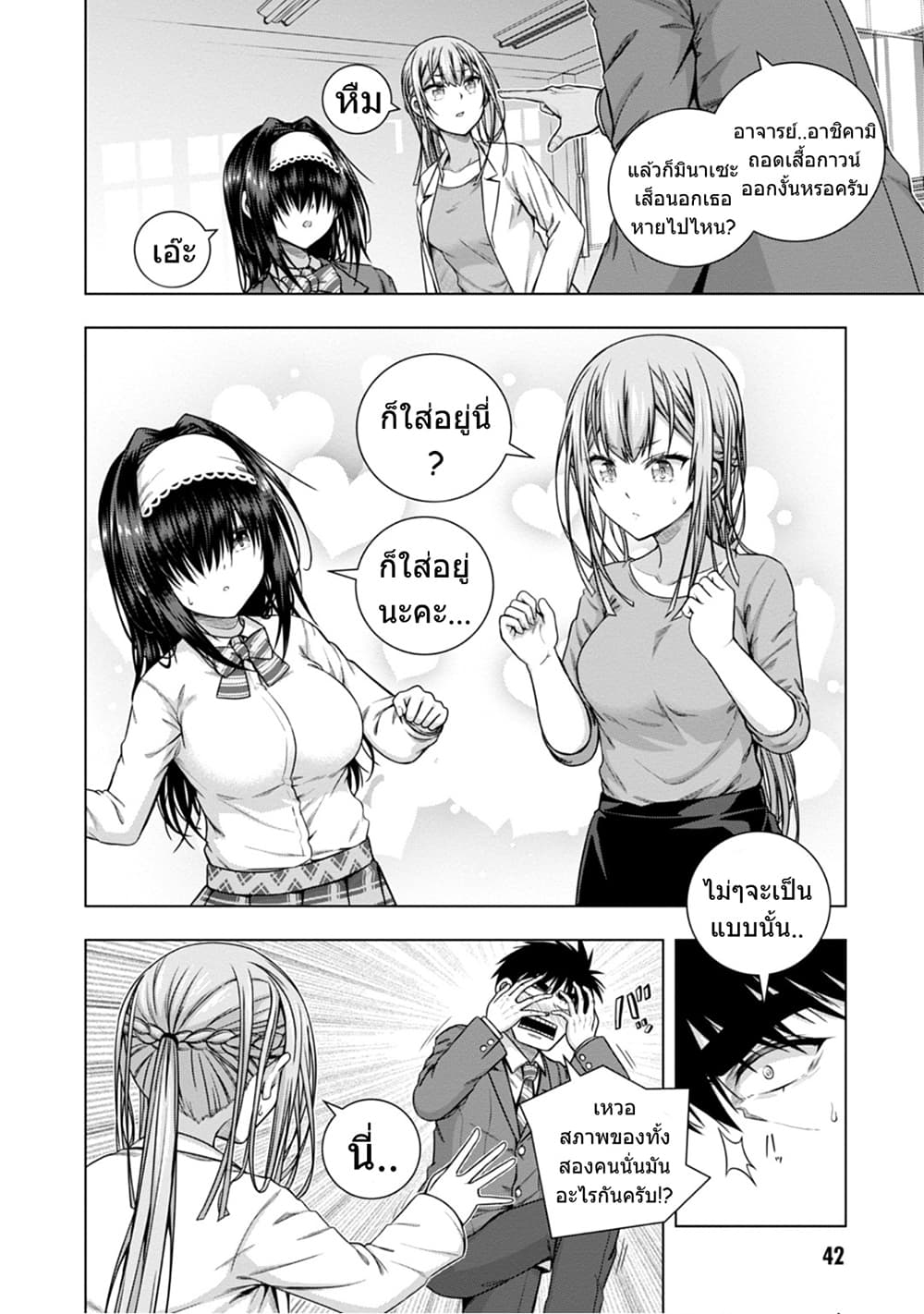 Iroha Ni ho ERO page 13