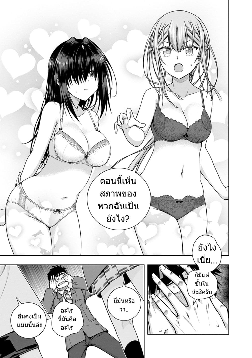 Iroha Ni ho ERO page 14