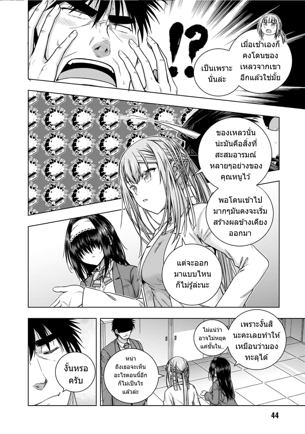 Iroha Ni ho ERO page 15
