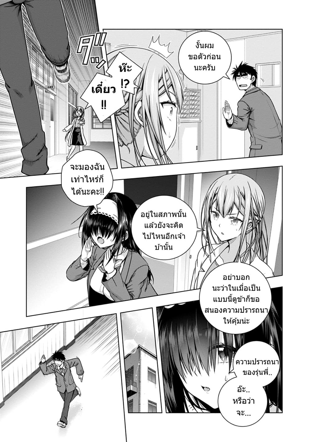 Iroha Ni ho ERO page 16