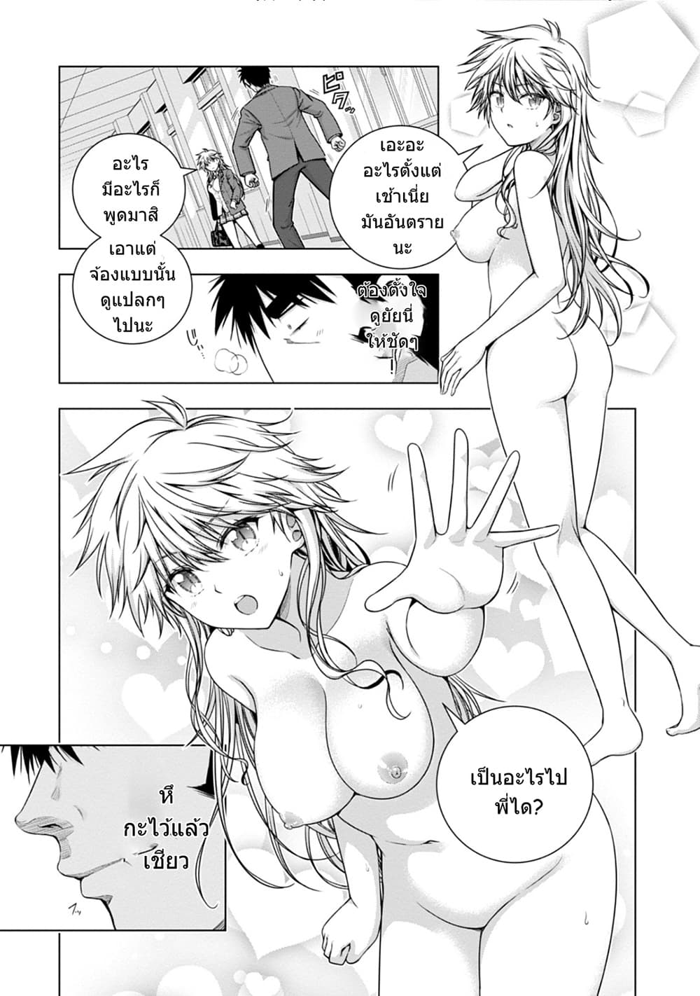 Iroha Ni ho ERO page 19