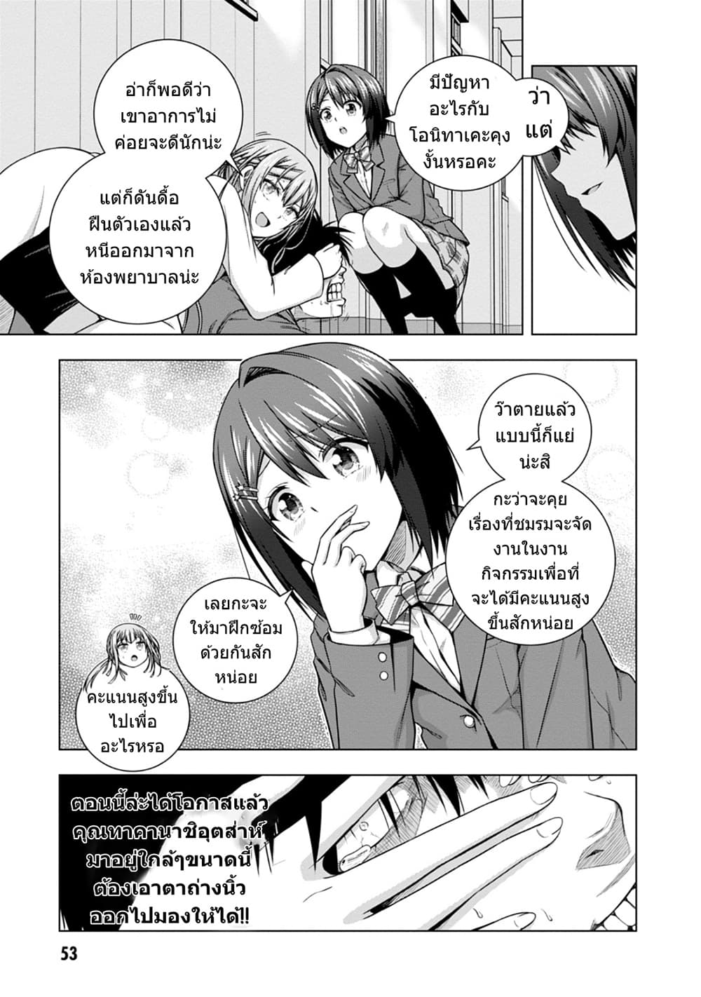 Iroha Ni ho ERO page 30