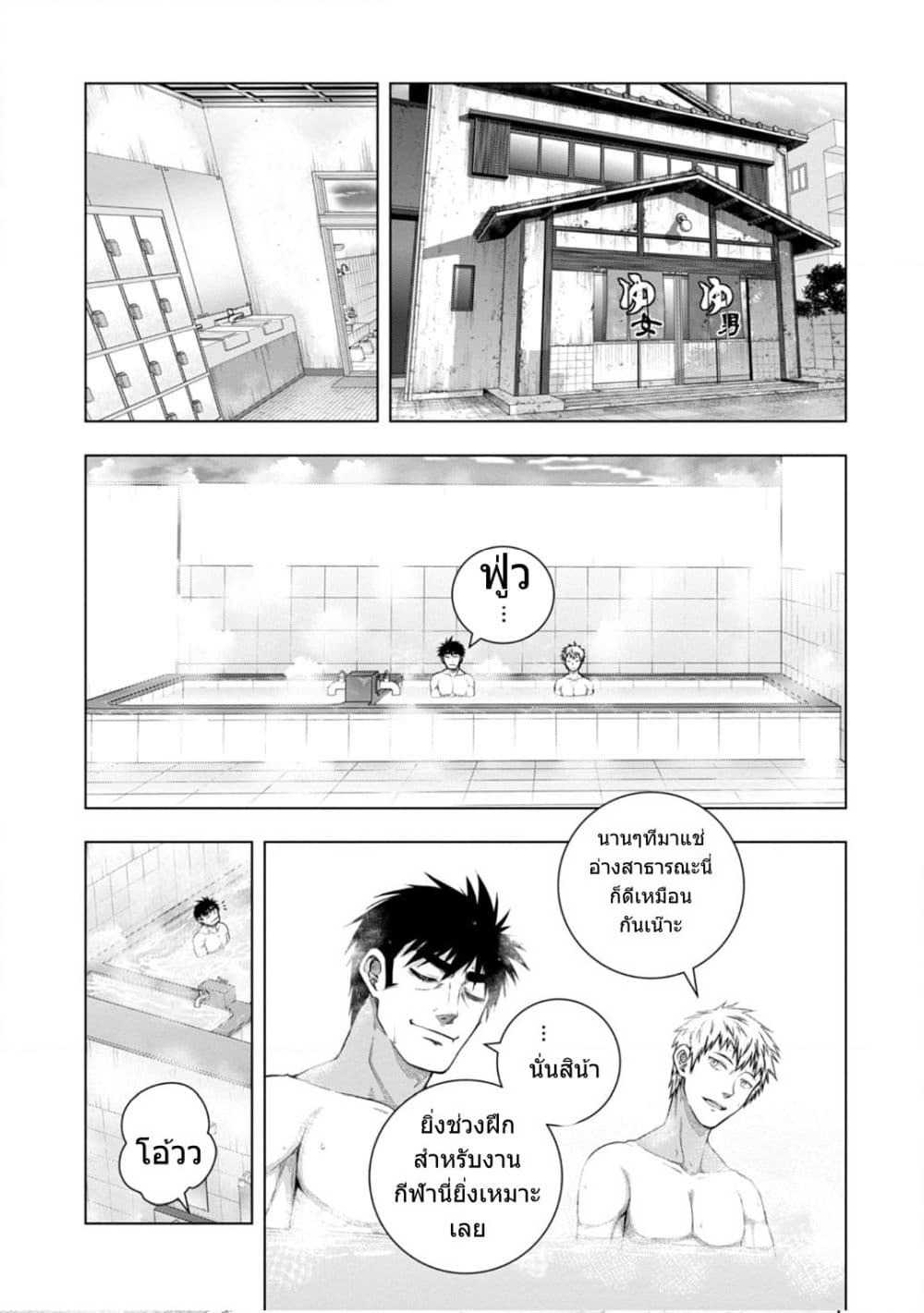 Iroha Ni ho ERO page 3