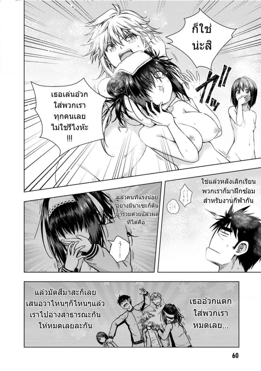 Iroha Ni ho ERO page 5