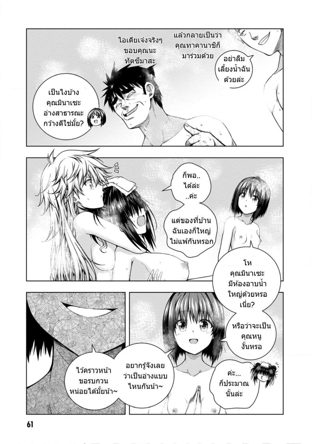 Iroha Ni ho ERO page 6