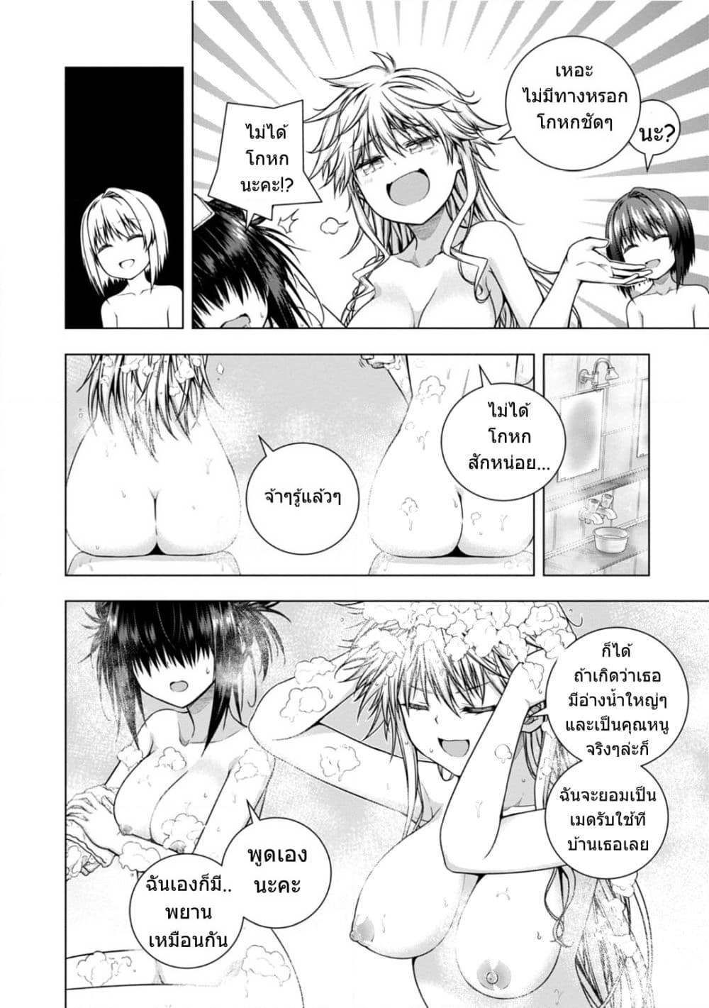 Iroha Ni ho ERO page 7