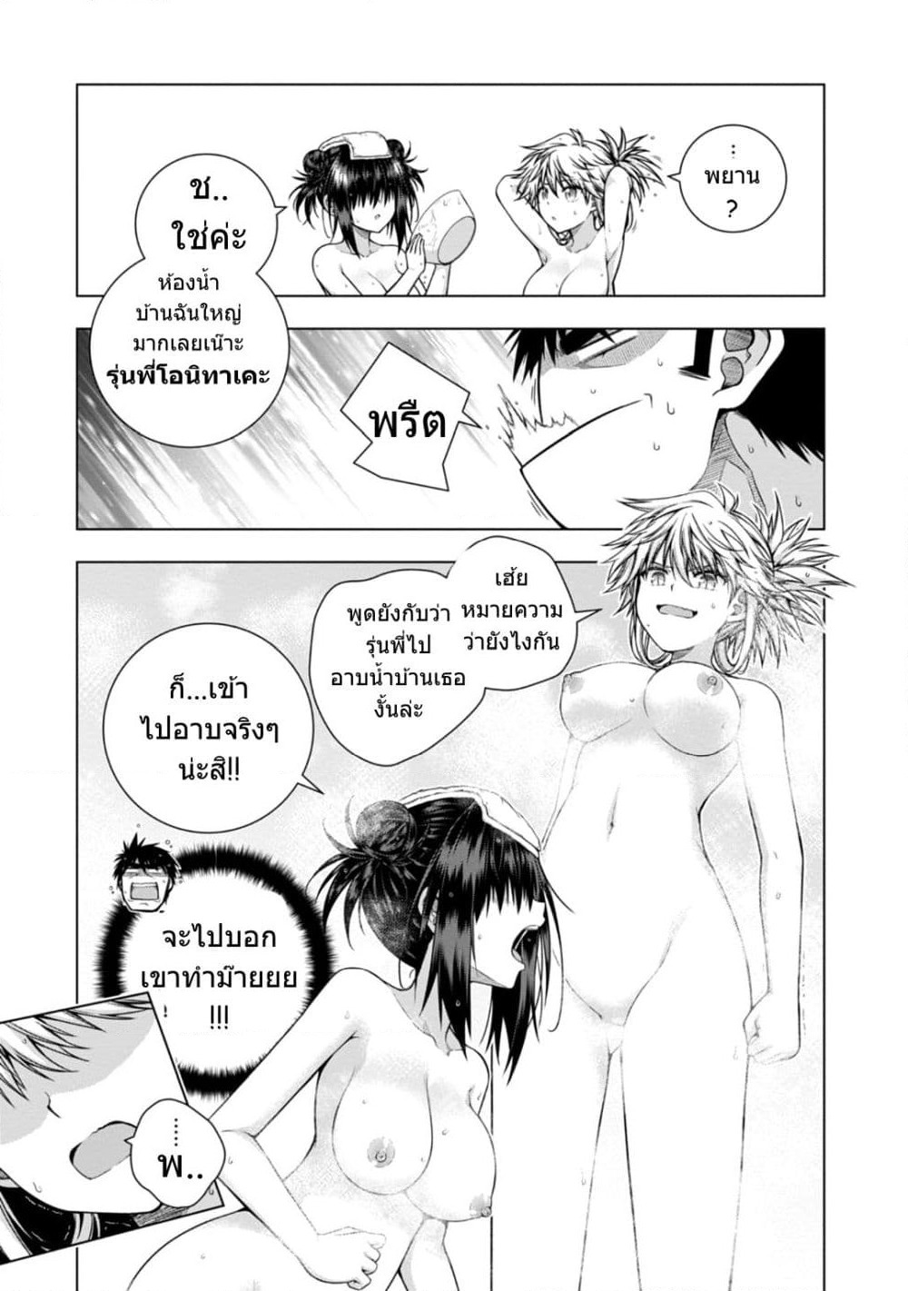 Iroha Ni ho ERO page 8