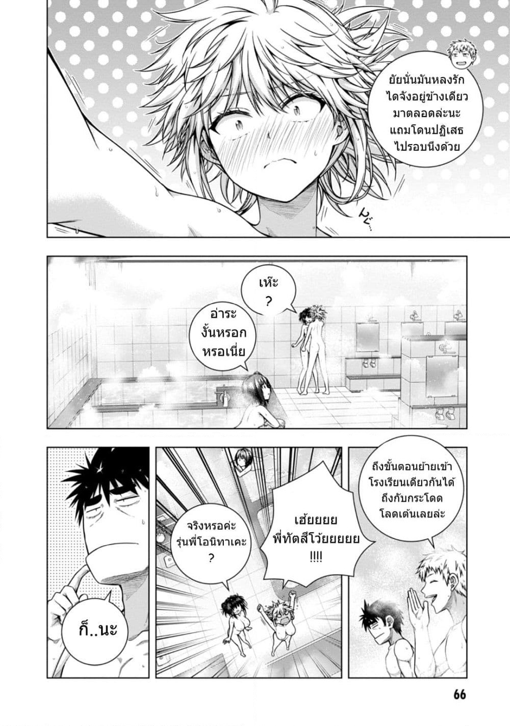 Iroha Ni ho ERO page 11