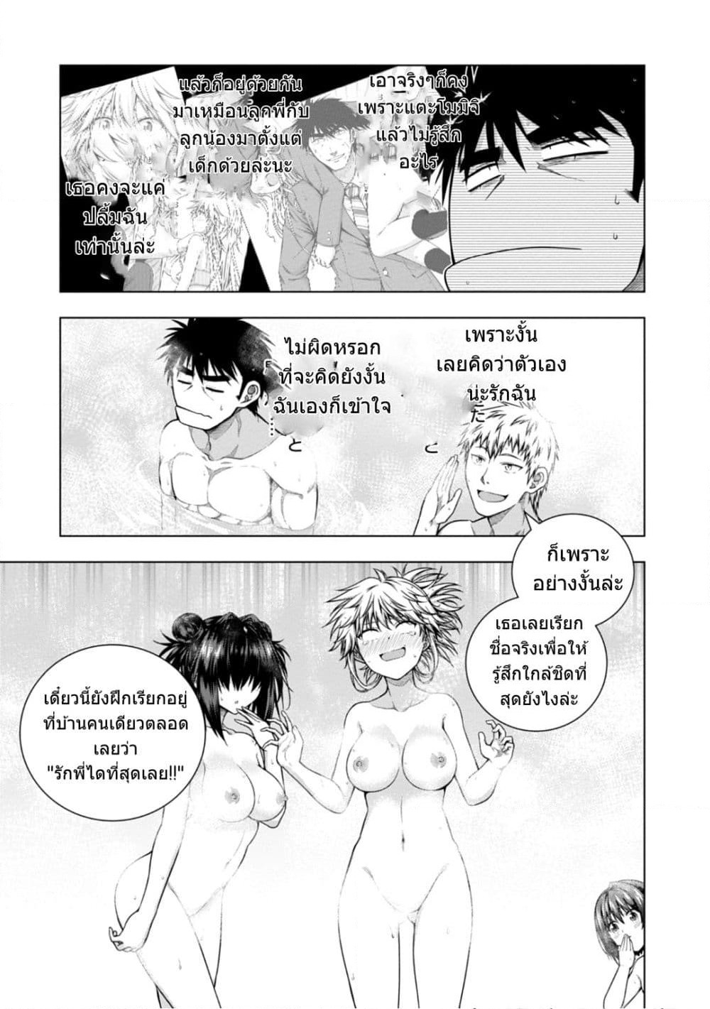 Iroha Ni ho ERO page 12